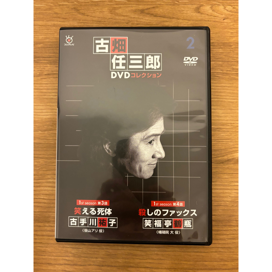 古畑任三郎　DVDコレクション2 エンタメ/ホビーのDVD/ブルーレイ(TVドラマ)の商品写真