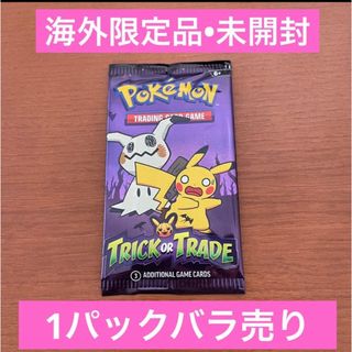 ポケモン(ポケモン)のTRICK OR TRADE 2023　ポケモンカード　未開封パック　ポケカ(Box/デッキ/パック)