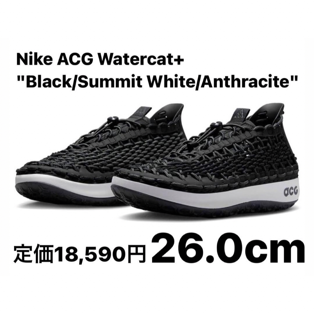 NIKE(ナイキ)のNike ACG Watercat+ "Black/Summit White" メンズの靴/シューズ(スニーカー)の商品写真