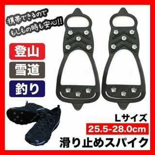 滑り止めスパイク Lサイズ 25.5-28.0cm 雪道 登山  釣り16(その他)