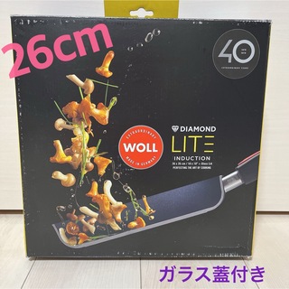 WOLL ダイヤモンドライトスクエアフライパン 26cm （ガラス蓋付き）ドイツ(鍋/フライパン)