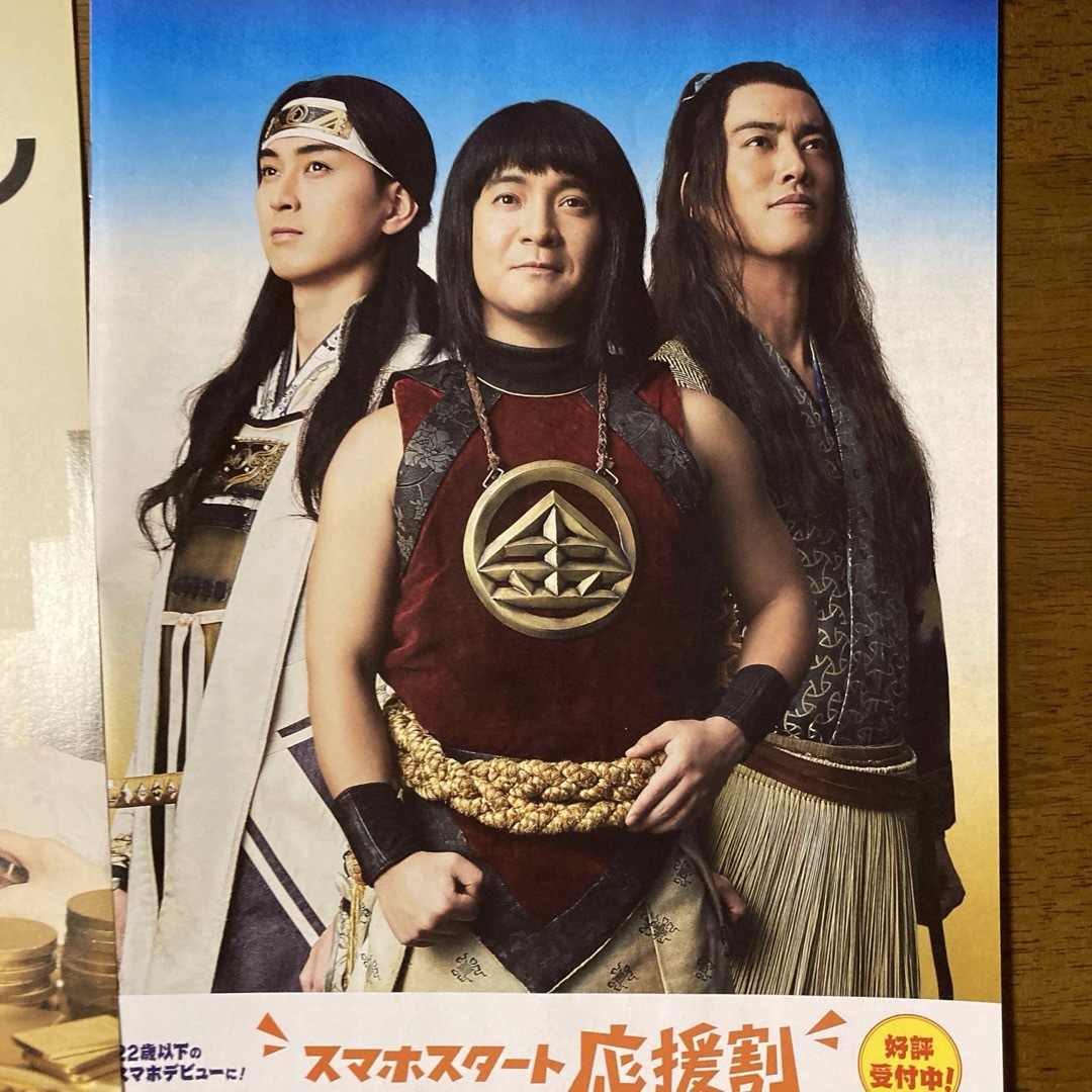 au(エーユー)の松田翔太 桐谷健太 濱田岳 au カタログ 2023年 vol.6 田中みなみ エンタメ/ホビーのタレントグッズ(男性タレント)の商品写真