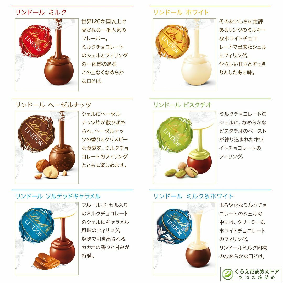 Lindt - 【箱詰・スピード発送】6種72個 リンツ リンドール アソート