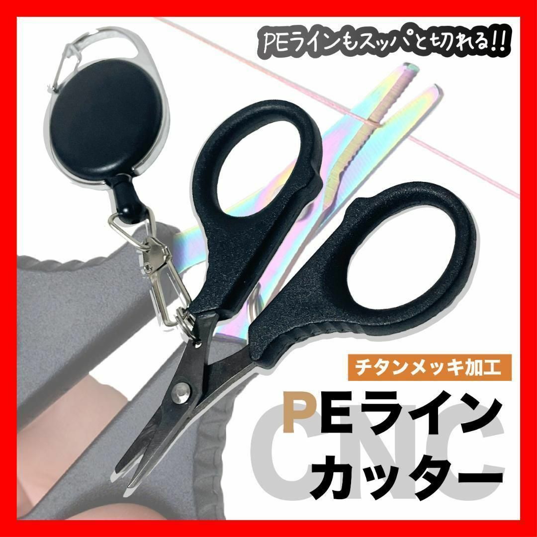 PEラインカッター 釣り あたたかかっ ハサミ ミニハサミ PEラインカッター 釣り あたたかかっ ハサミ ミニハサミ