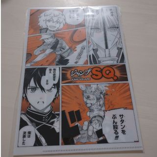 シュウエイシャ(集英社)のジャンプSQ　豪華二つ折りB5クリアファイル(クリアファイル)