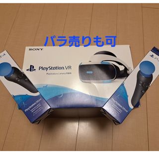 PlayStation VR - 美品 プレイステーション ムーブ モーション