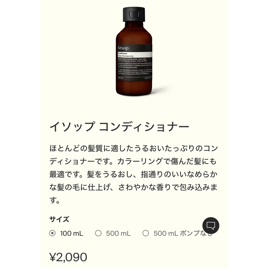 Aesop(イソップ)のAesop シャンプー、コンディショナー、ボディクレンズセット コスメ/美容のヘアケア/スタイリング(シャンプー/コンディショナーセット)の商品写真