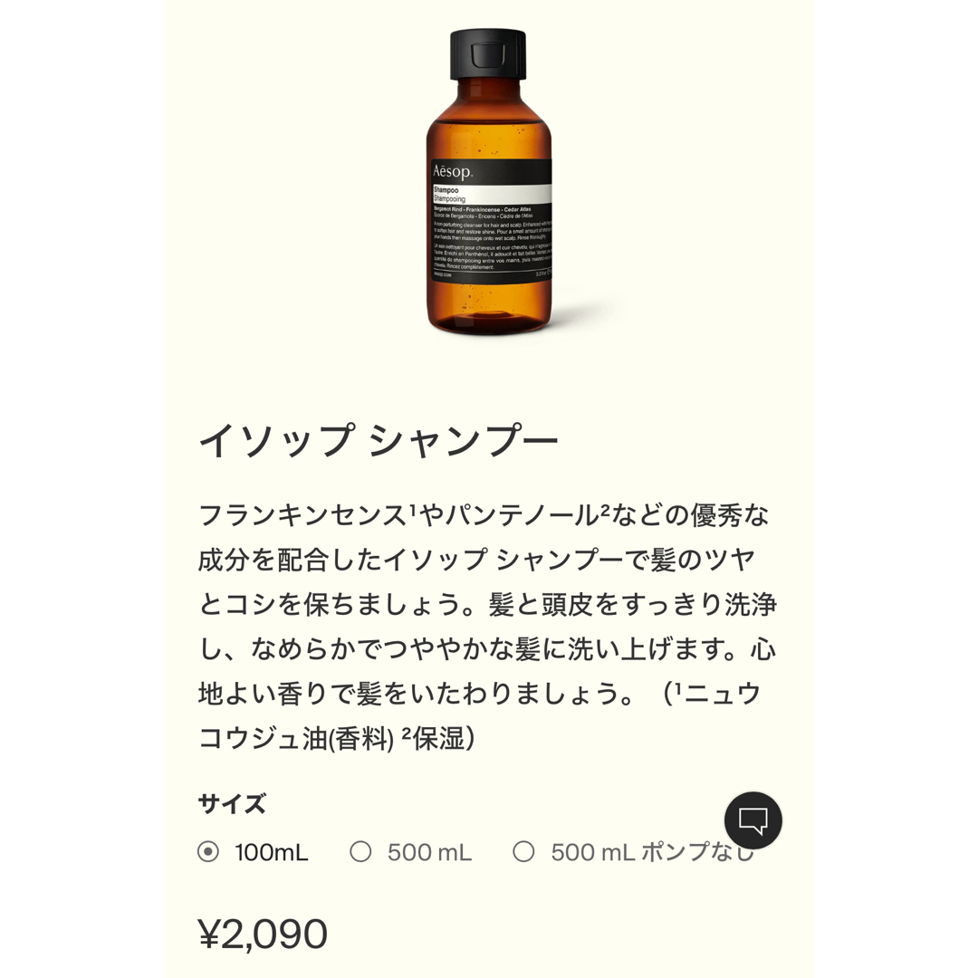 Aesop(イソップ)のAesop シャンプー、コンディショナー、ボディクレンズセット コスメ/美容のヘアケア/スタイリング(シャンプー/コンディショナーセット)の商品写真