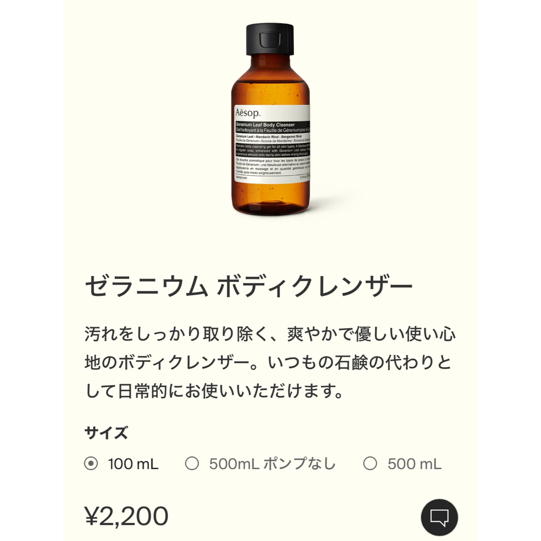 Aesop(イソップ)のAesop シャンプー、コンディショナー、ボディクレンズセット コスメ/美容のヘアケア/スタイリング(シャンプー/コンディショナーセット)の商品写真