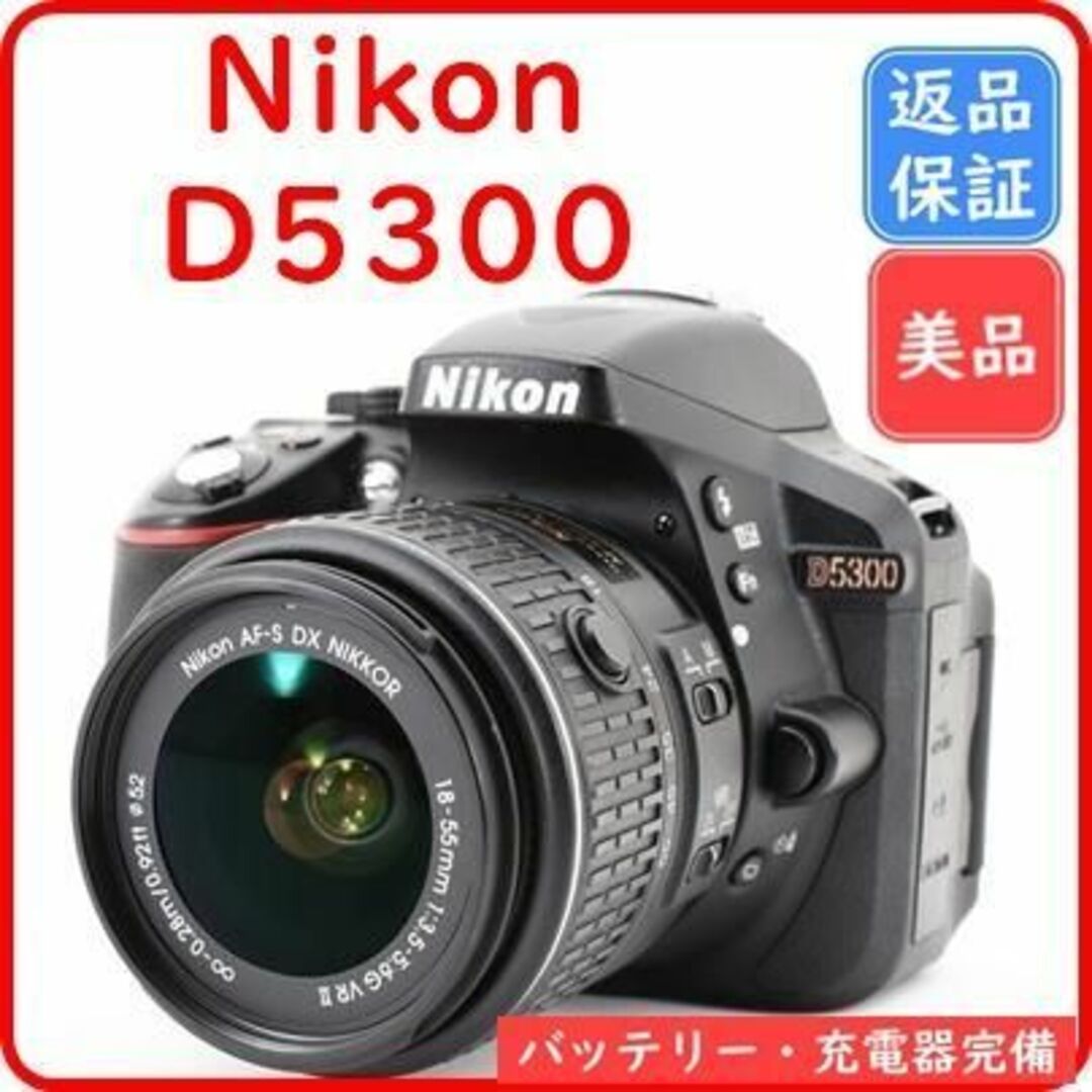 【Nikon】Wi-Fi機能搭載♡新品SDカード付き♡D5300レンズキットカメラ