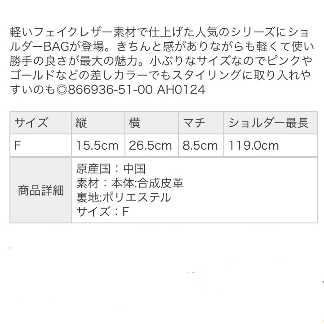 LEPSIM(レプシィム)のレプシム　ライトタックミニショルダー レディースのバッグ(ショルダーバッグ)の商品写真