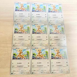 ポケモン(ポケモン)のポケモンカード オドシシ 大量まとめ売り(シングルカード)