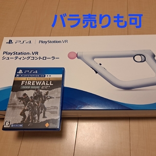 PlayStation VR - PlayStation VR エキサイティングパック(CUHJ-16008