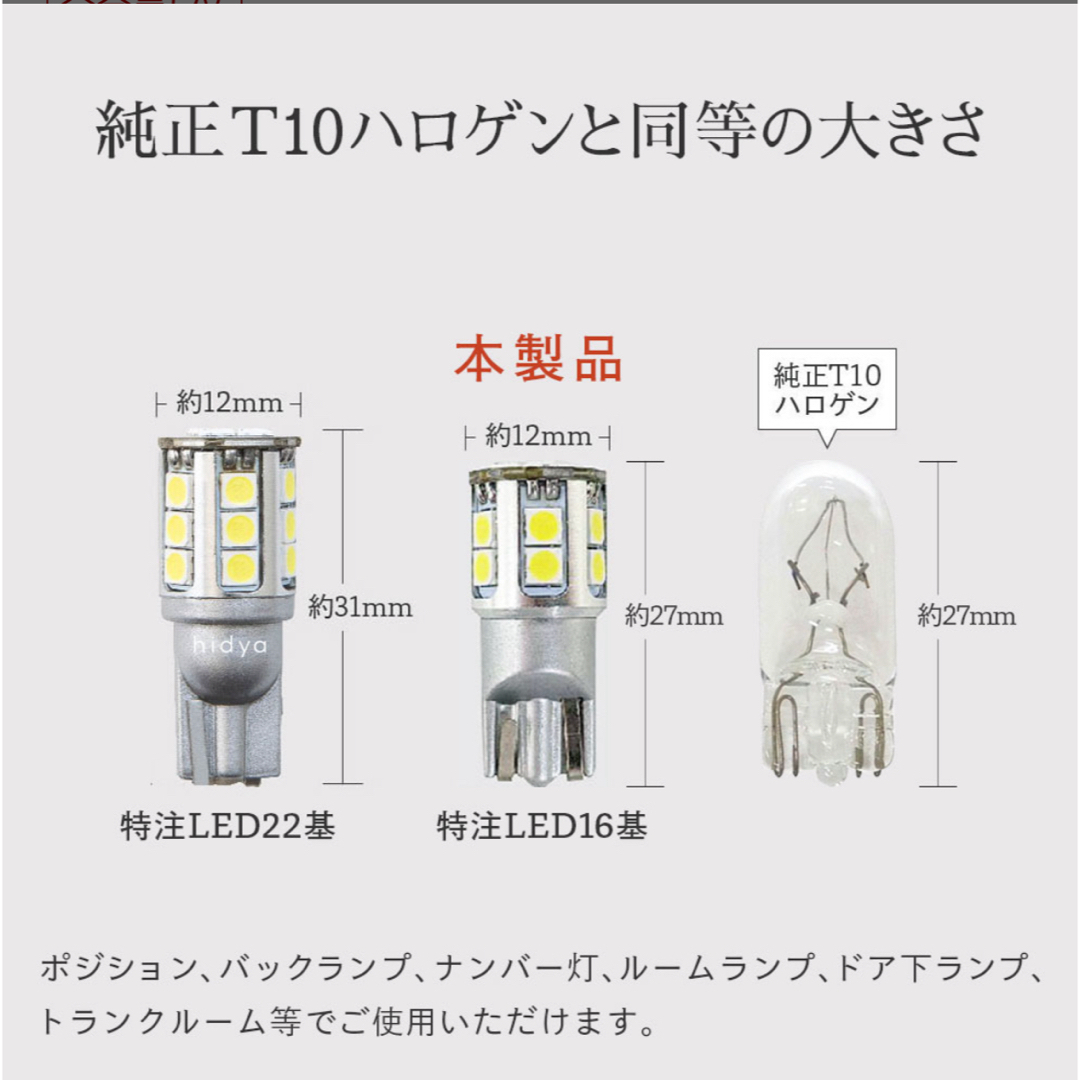 T10 LED 2個セット 自動車/バイクの自動車(車外アクセサリ)の商品写真