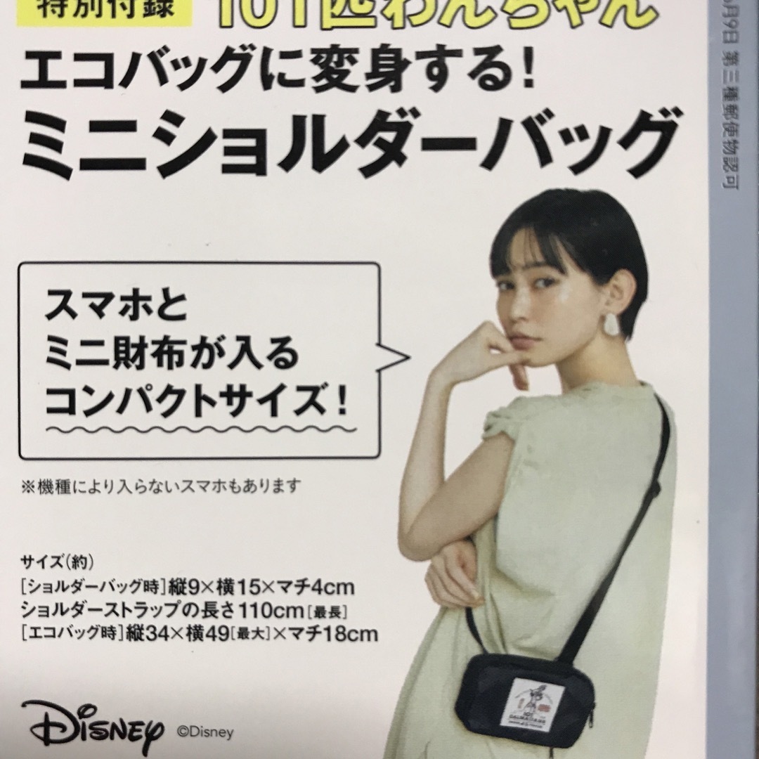 Disney(ディズニー)の101匹わんちゃんエコバッグに変身する！ミニショルダーバッグ レディースのバッグ(ショルダーバッグ)の商品写真