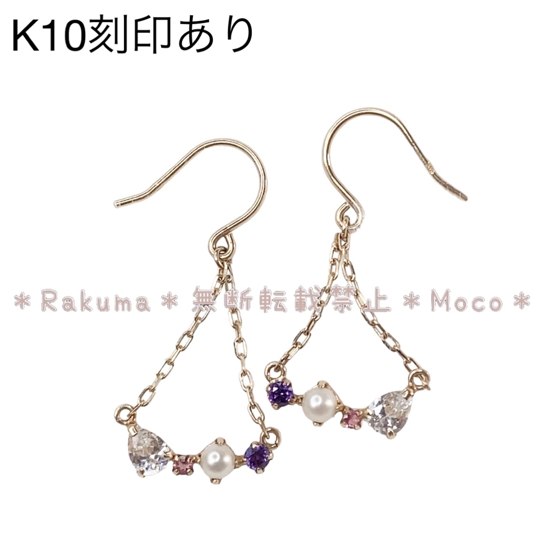 10金K10 トライアングル　ブランコ　ピアス