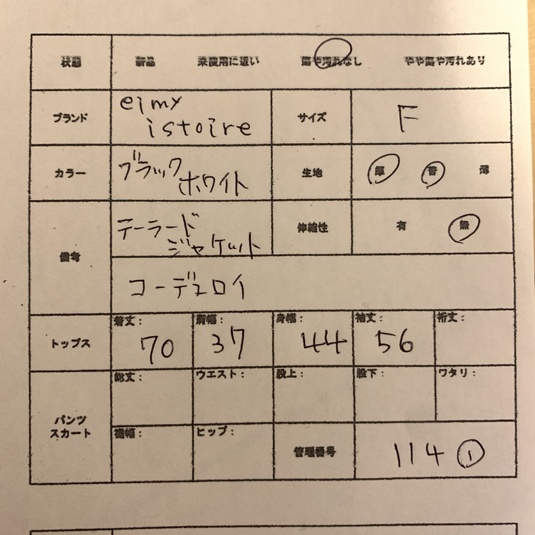 eimy istoire(エイミーイストワール)のエイミーイストワール レディース ジャケット テーラードジャケット 黒 派手 レディースのジャケット/アウター(テーラードジャケット)の商品写真