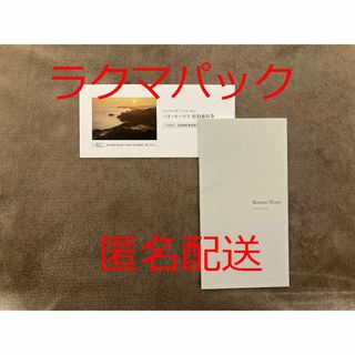 ベネッセ(Benesse)のベネッセハウス 株主優待券 1枚(宿泊券)