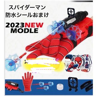 マーベル(MARVEL)のスパイダーマン　ウェブシューター　アメコミ　グッズ　フィギュア　アベンジャーズ(アメコミ)