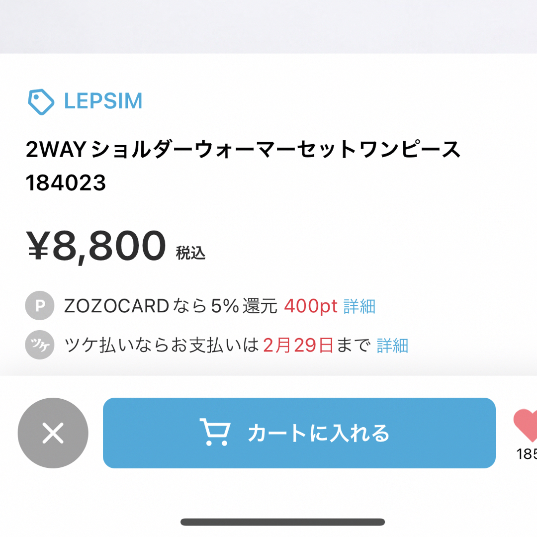 LEPSIM - レプシム セットワンピースの通販 by 53's shop｜レプシィム