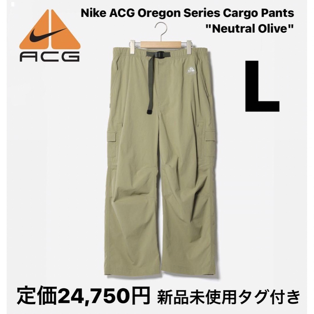 【新品未使用】タグ付き　NIKE acg  カーゴ　パンツ