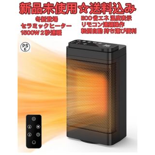 最新登場 ECO省エネ セラミックヒーター 電気ファンヒーター(ファンヒーター)