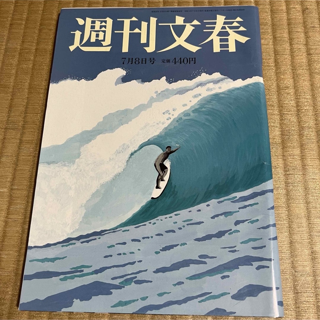 週刊文春 (令和3年7月8日号) 中元日芽香.他 エンタメ/ホビーの雑誌(ニュース/総合)の商品写真