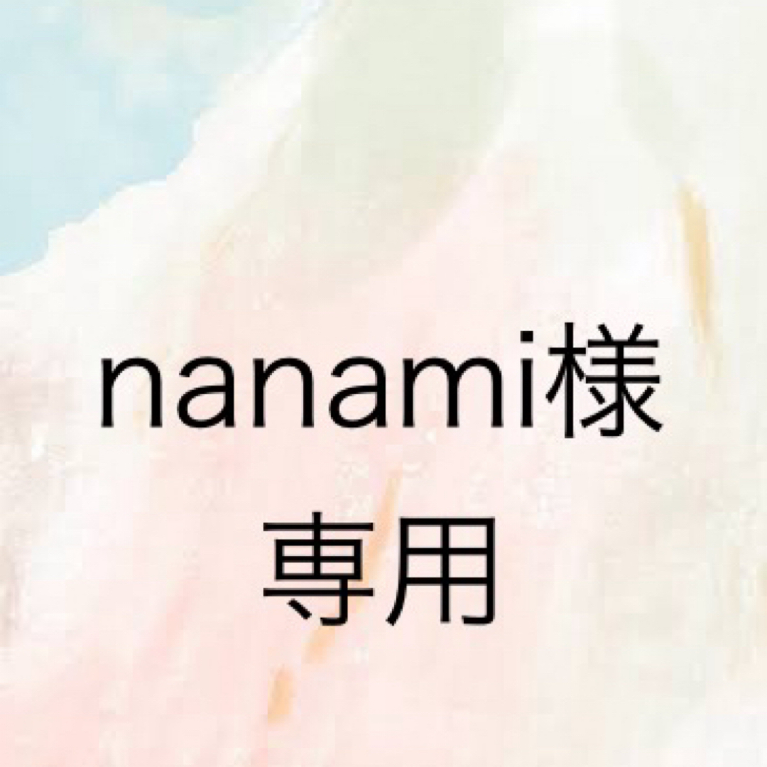 nanami様専用の通販 by yuu｜ラクマ