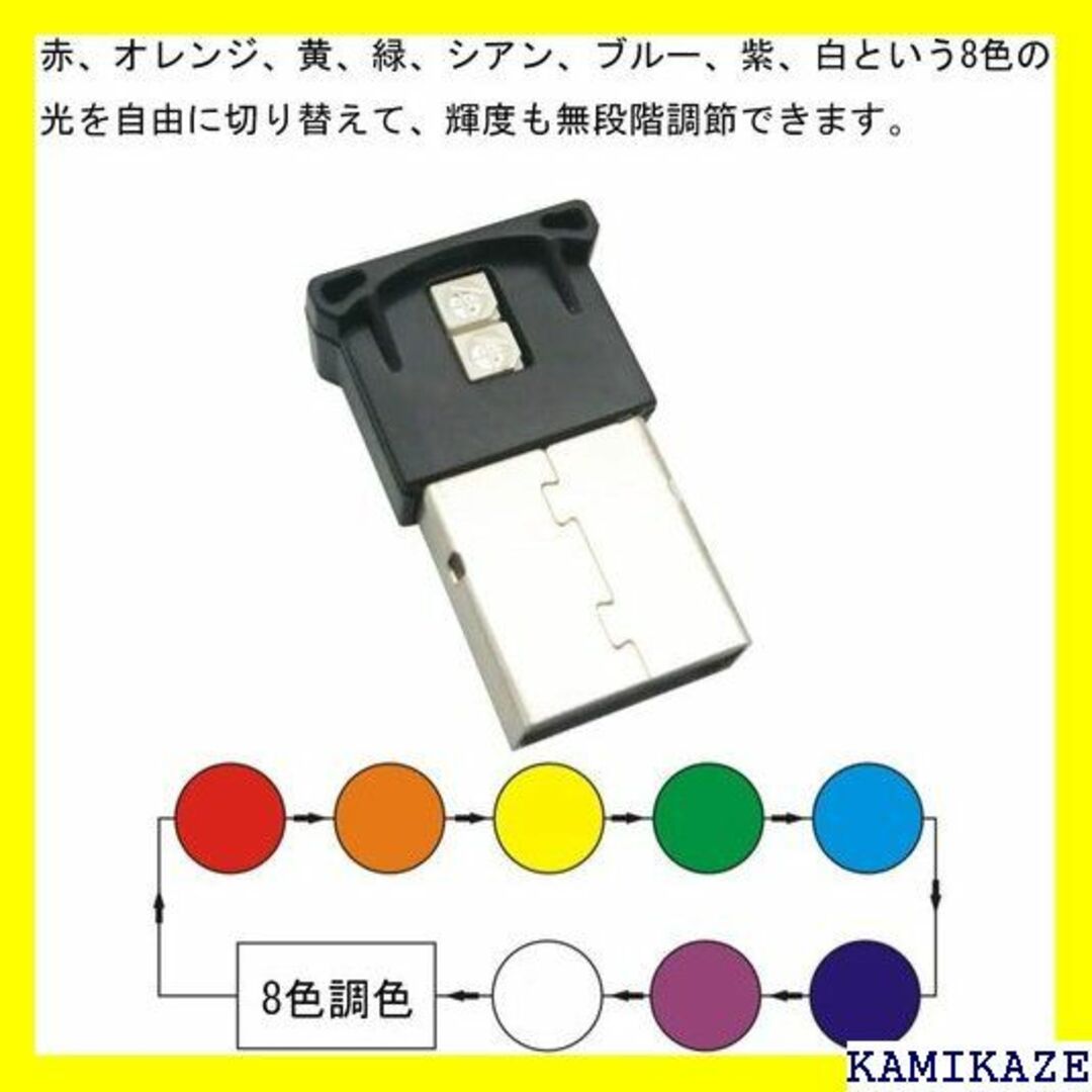 ☆送料無料 YFFSFDC 車内USBナイトライト 感光チ USB給電 498 自動車/バイクの自動車/バイク その他(その他)の商品写真