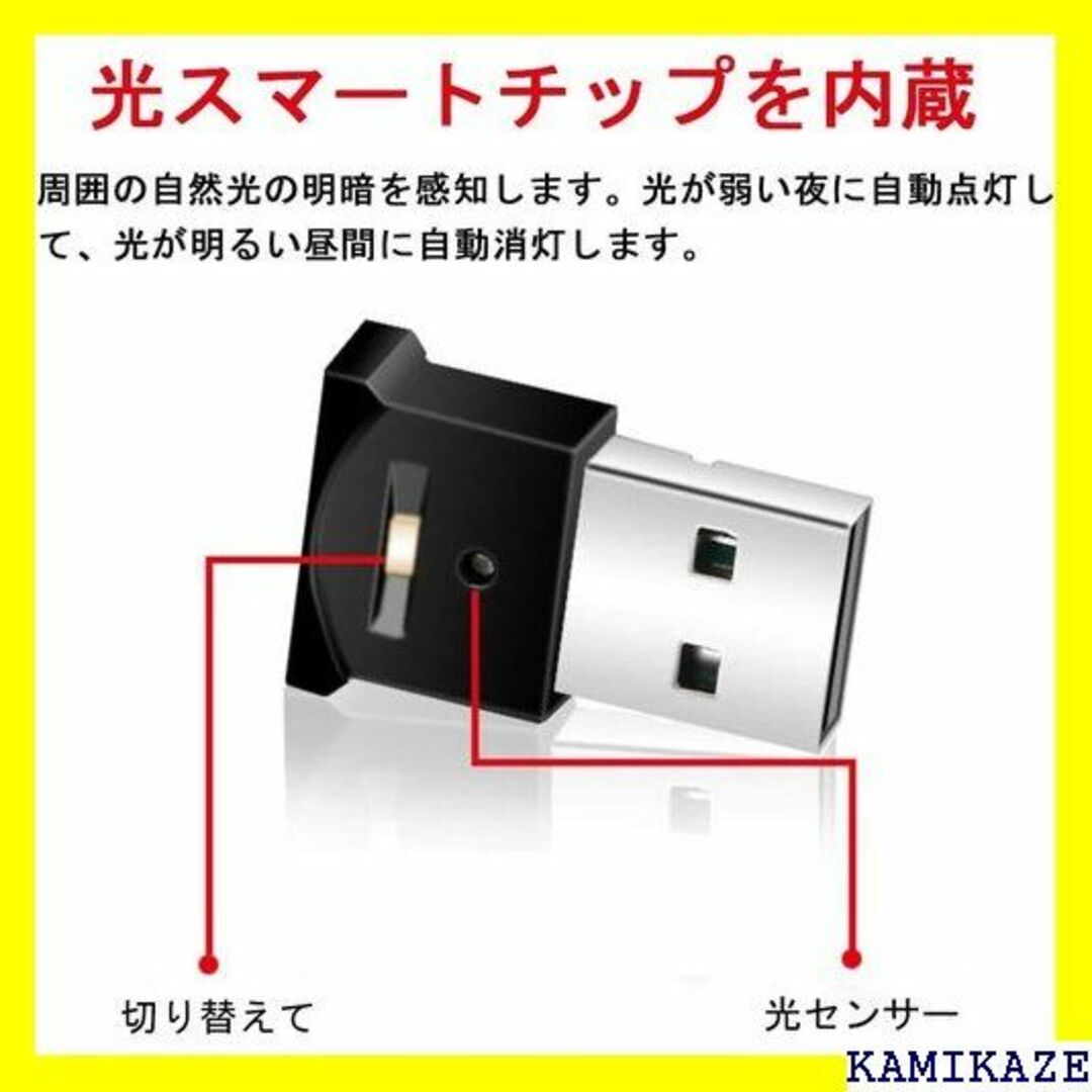 ☆送料無料 YFFSFDC 車内USBナイトライト 感光チ USB給電 498 自動車/バイクの自動車/バイク その他(その他)の商品写真