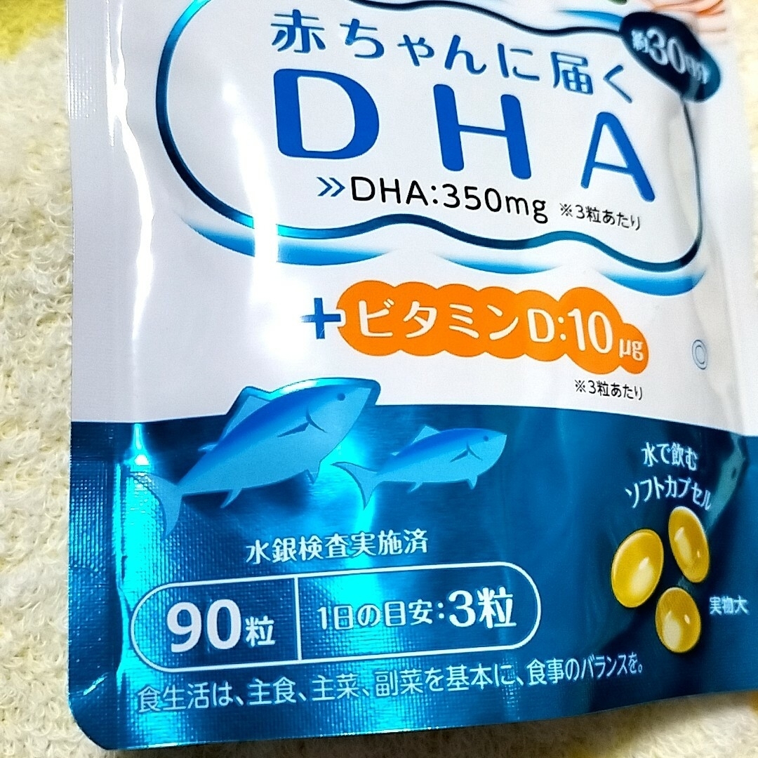 大塚製薬(オオツカセイヤク)のビーンスタークマム 赤ちゃんに届くDHA 90粒 （30日分）2袋 キッズ/ベビー/マタニティの授乳/お食事用品(その他)の商品写真