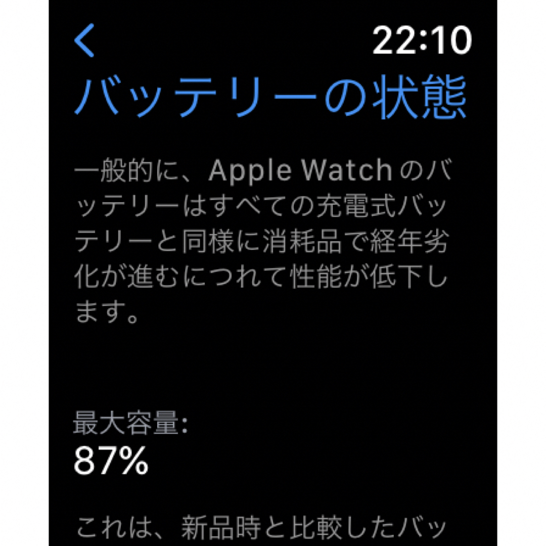 Apple Watch(アップルウォッチ)のAPPLE WATCH5 44 SVAL WTSB140-220 201909 スマホ/家電/カメラのスマートフォン/携帯電話(その他)の商品写真