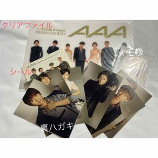 トリプルエー(AAA)のAAA 文具グッズ(アイドルグッズ)