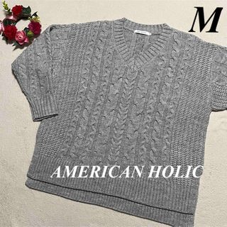 アメリカンホリック(AMERICAN HOLIC)の大特価セール中　AMERICAN HOLIC♡ニットセーター　グレー系　M即発送(ニット/セーター)