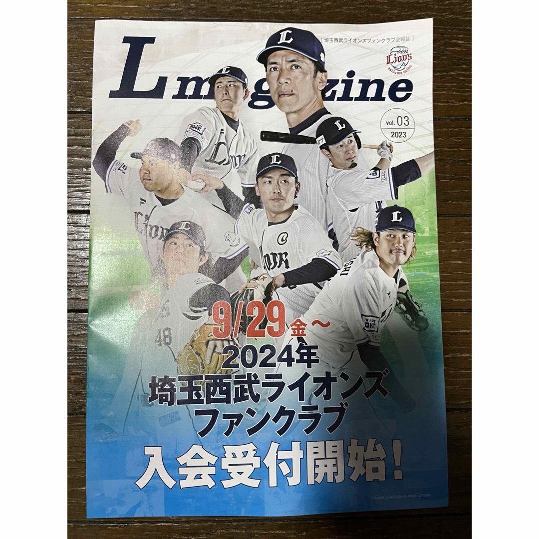 L magazine 西武ライオンズファンクラブ会報誌 2023 vol.3 ② スポーツ/アウトドアの野球(記念品/関連グッズ)の商品写真