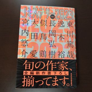 中古】 ゆきのまち幻想文学賞・小品集 ７/ＮＴＴメディアスコープ ...