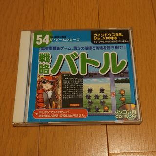 ダイソー(DAISO)のダイソー ザ・ゲームシリーズ54  戦略バトル(PCゲームソフト)