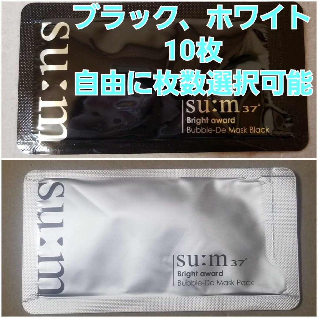 スム37 バブル ディ マスク パック 4.5ml ×10 コスメ/美容のスキンケア/基礎化粧品(パック/フェイスマスク)の商品写真