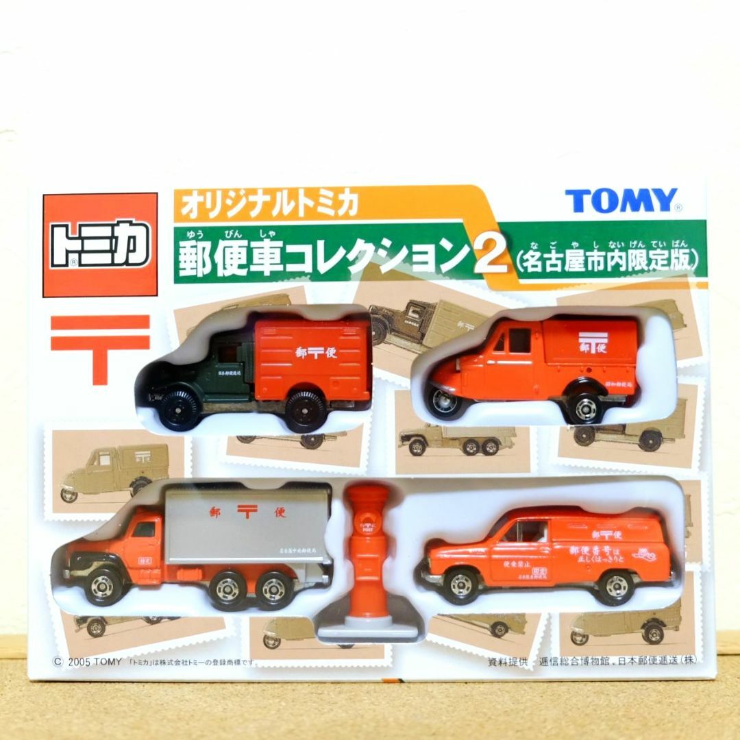 【トミカ】オリジナルトミカ 郵便車コレクション2 （名古屋市内限定）ミニカー