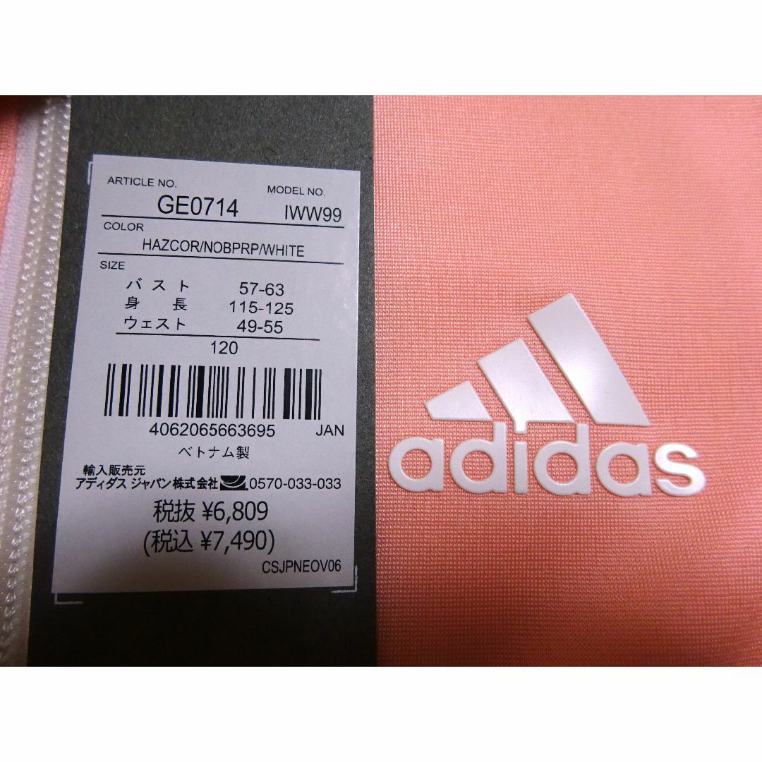 adidas(アディダス)の新品♪アディダス♪ガールズ♪120♪かわいいカラーのジャージ上下♪コーラル キッズ/ベビー/マタニティのキッズ服男の子用(90cm~)(その他)の商品写真