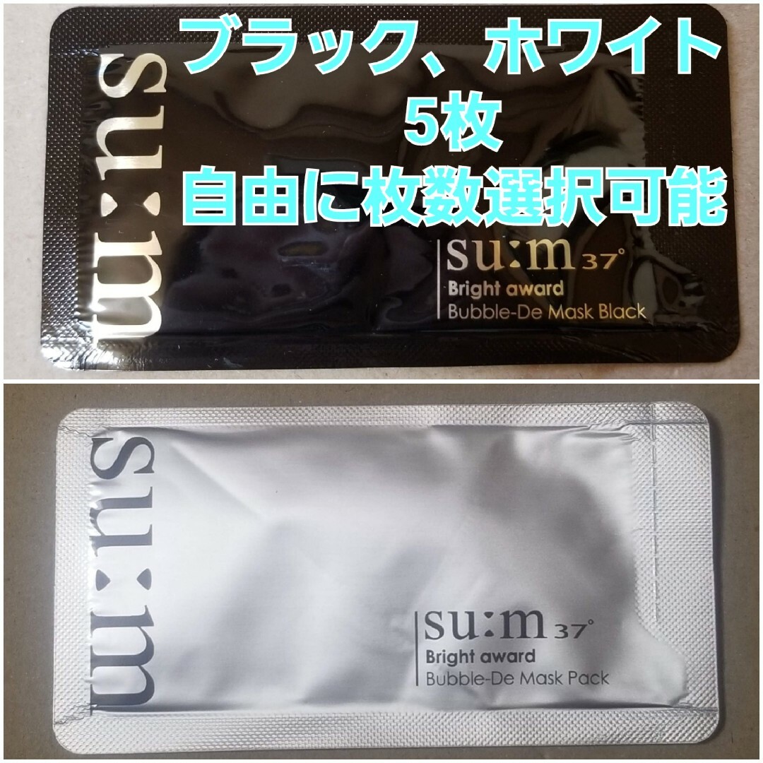 スム37 バブル ディ マスク パック 4.5ml ×5 コスメ/美容のスキンケア/基礎化粧品(パック/フェイスマスク)の商品写真