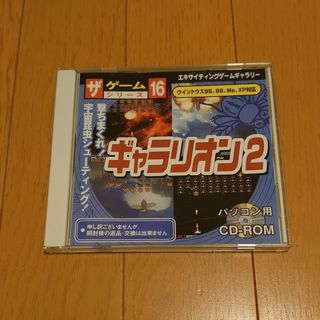 ダイソー(DAISO)のダイソー  ザ・ゲームシリーズ16  ギャラリオン2(PCゲームソフト)