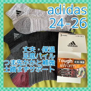 アディダス(adidas)の【アディダス】保温 丈夫 サポート 足底クッション‼️スポーツソックス 3足組(ソックス)