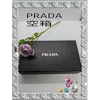 プラダ(PRADA)のプラダ　空箱　財布　PRADA　ブラック(ショップ袋)