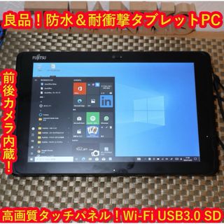 富士通 セット タブレットの通販 79点 | 富士通のスマホ/家電/カメラを 富士通 セット タブレットの通販 79点 | 富士通のスマホ/家電/カメラを