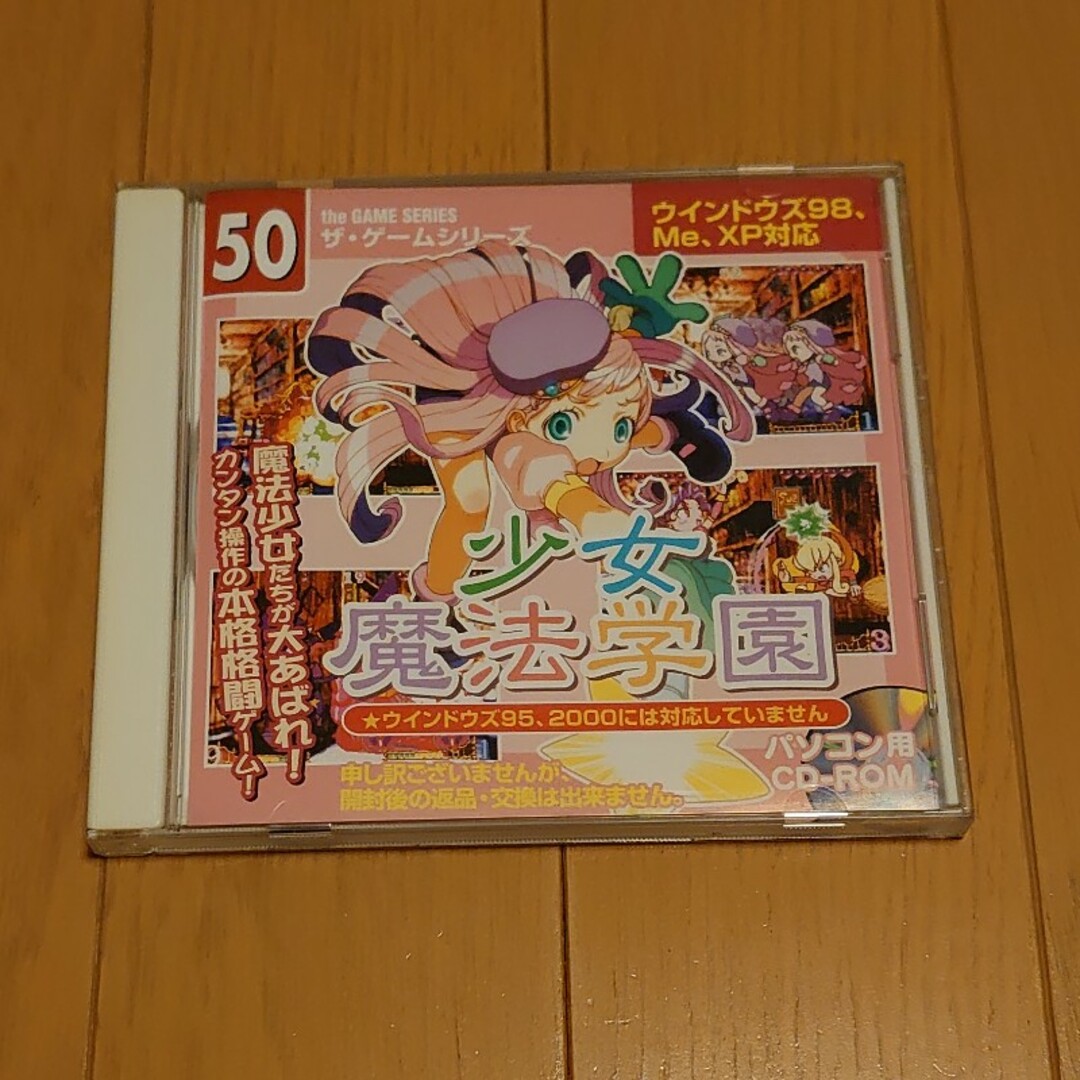 DAISO(ダイソー)のダイソー  ザ・ゲームシリーズ50  少女魔法学園 エンタメ/ホビーのゲームソフト/ゲーム機本体(PCゲームソフト)の商品写真