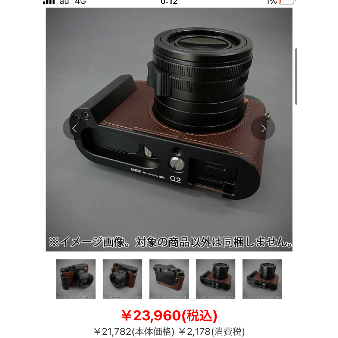 LEICA(ライカ)のLEICA Q2 本革グリップケース リムズ LIM'S DESIGN 美品 スマホ/家電/カメラのカメラ(ミラーレス一眼)の商品写真