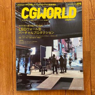 「CG WORLD (シージー ワールド) 2021年 11月号 [雑誌]」(その他)