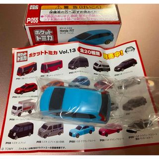 タカラトミー(Takara Tomy)のポケットトミカ P055 ホンダフィット 水色(ミニカー)