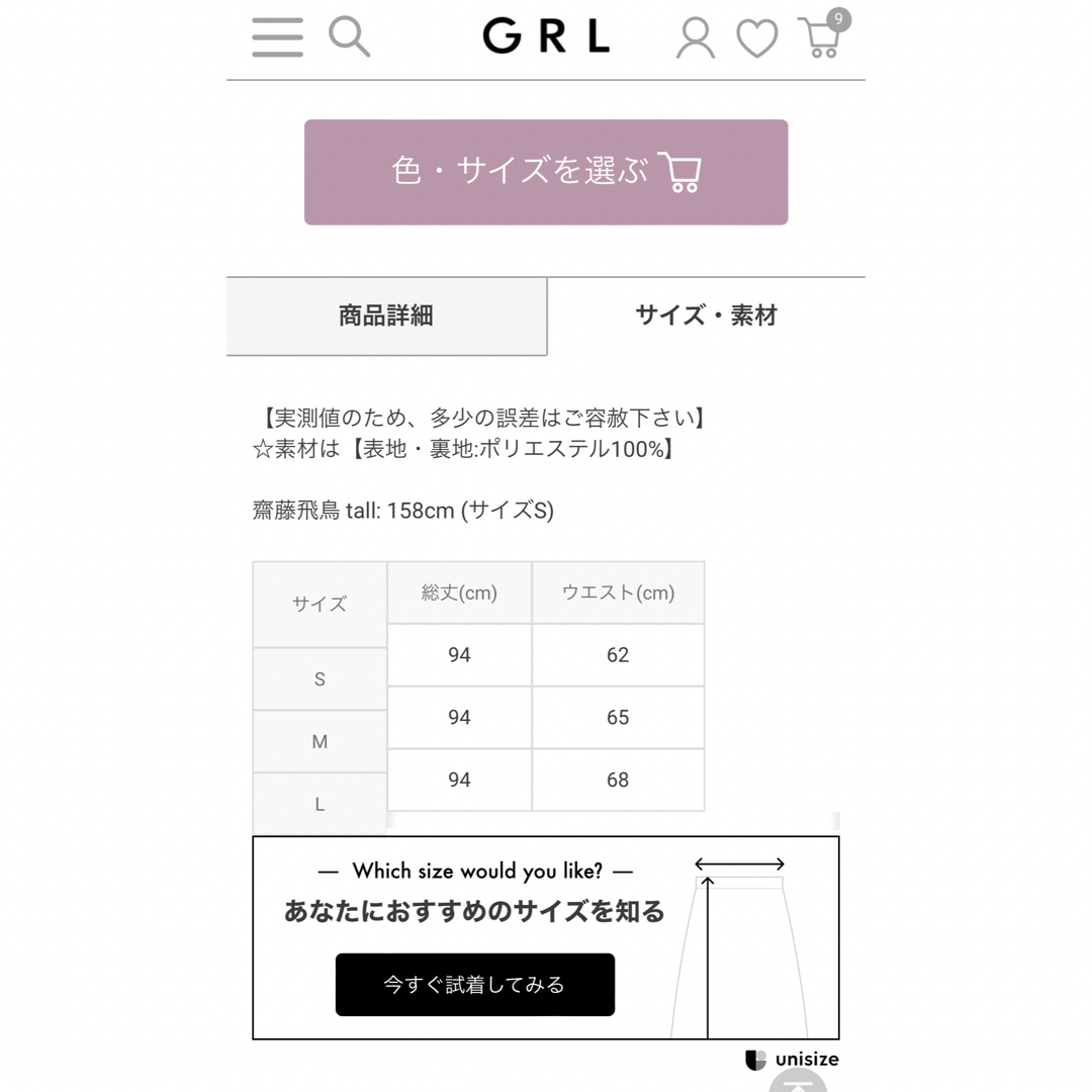 GRL(グレイル)の【GRL】オーガンジーパールフレアスカート tu964 レディースのスカート(ロングスカート)の商品写真